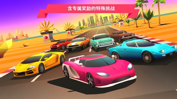 飙车派对游戏图2