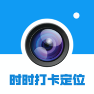 时时打卡定位水印相机app图标