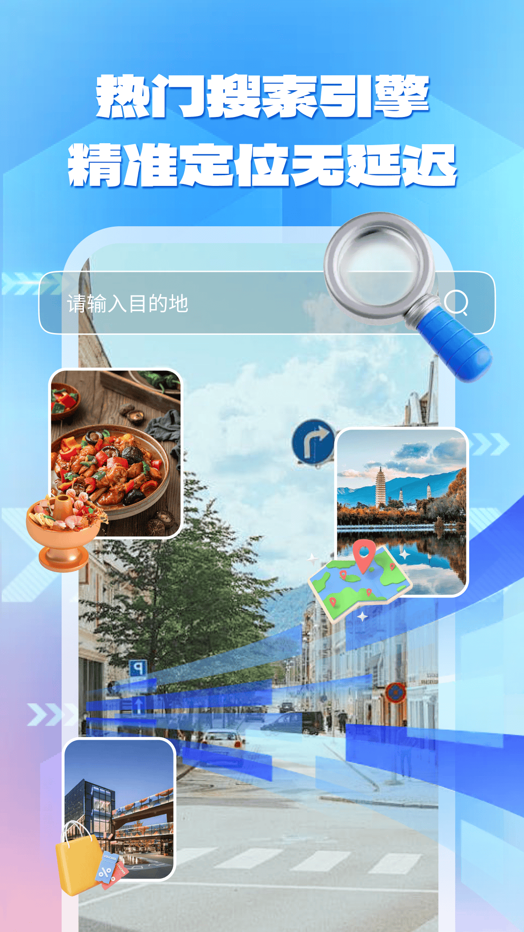 实景路径导航软件