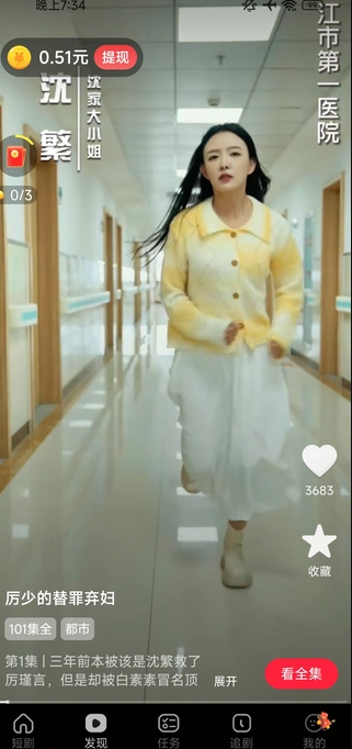 招财乐看官方版图2
