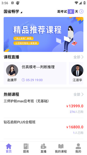 前图教育官方版图1