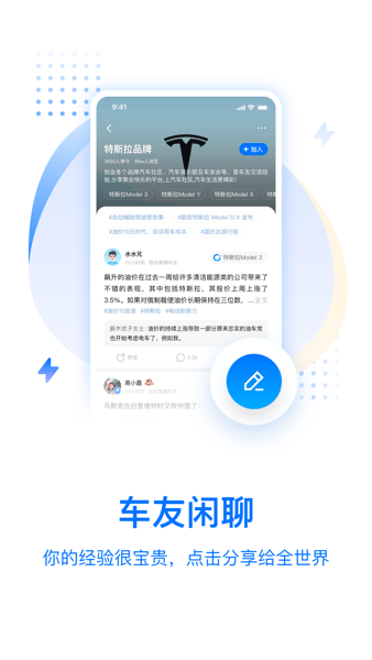 皆电app图1