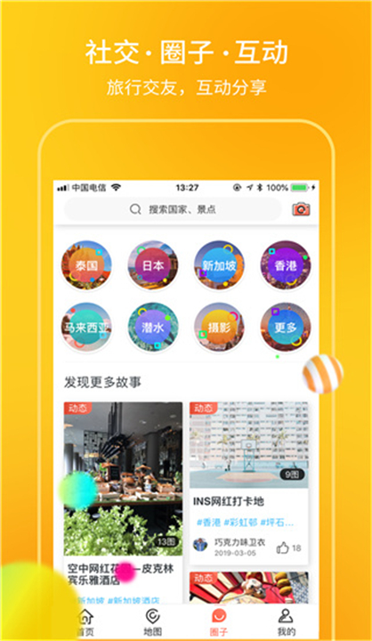 海鸥地图app
