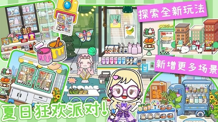 我的迷你小屋官方版图1