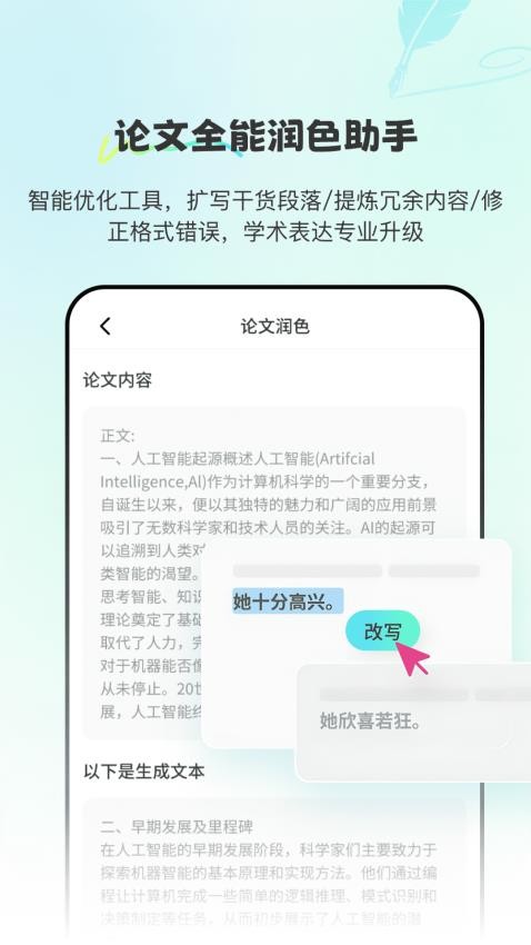 Paper论文查重宝app图2