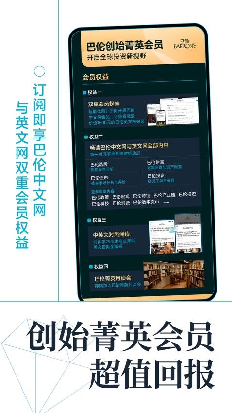 巴伦app图1