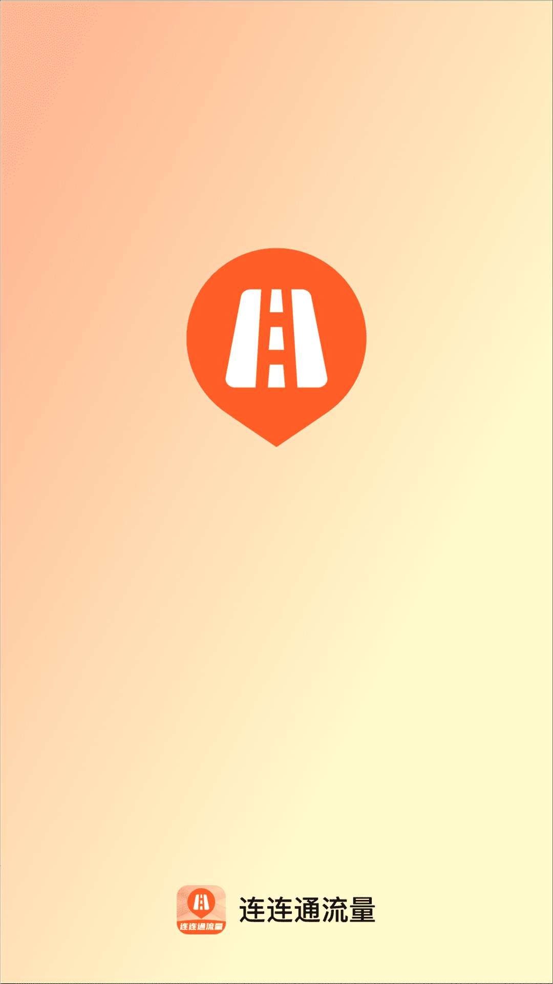 连连通流量app