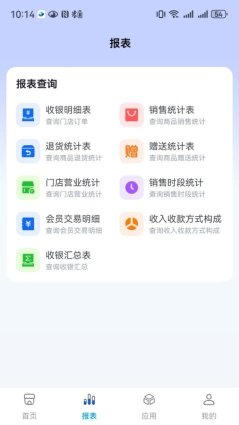 全来店云助手app图2