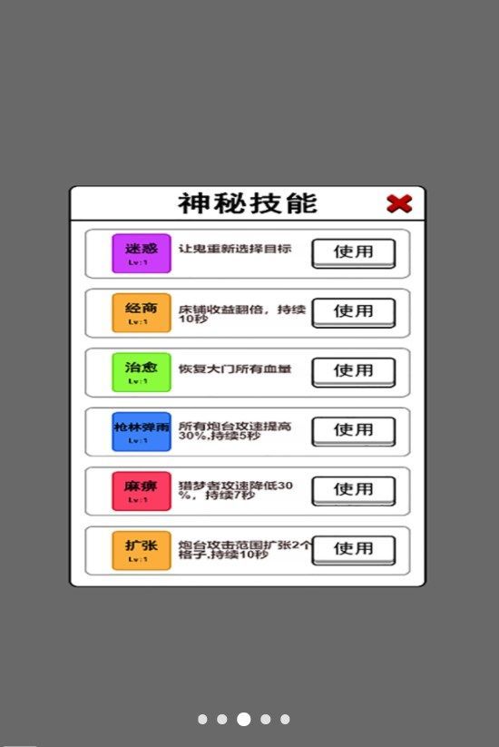 躺平文字发育游戏图3