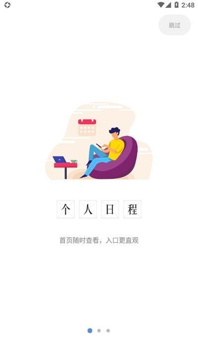 i南航app图2