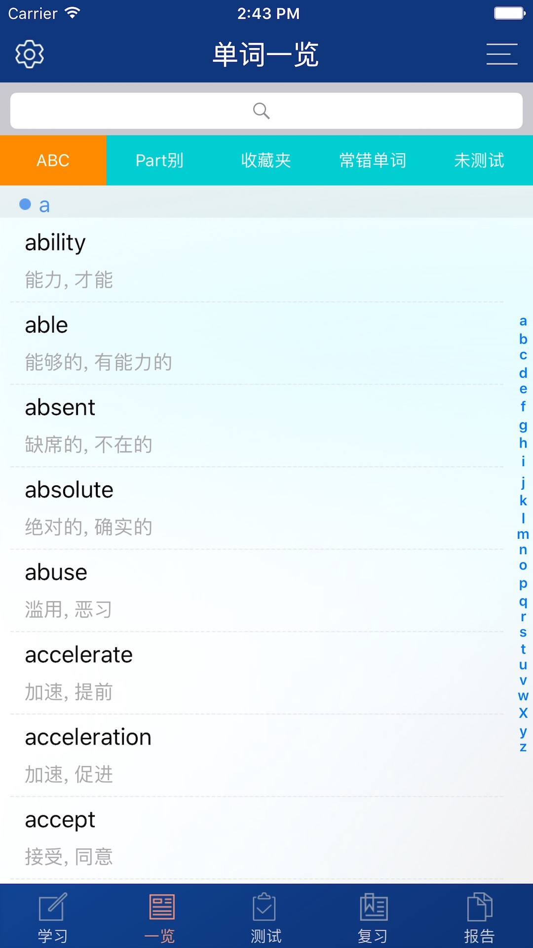 CET4精选词汇软件图1