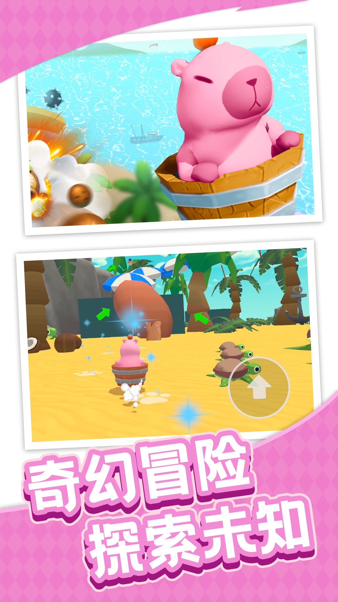 探险奇缘游戏图3