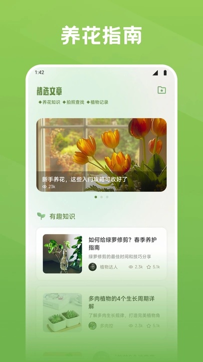 秀花app图3