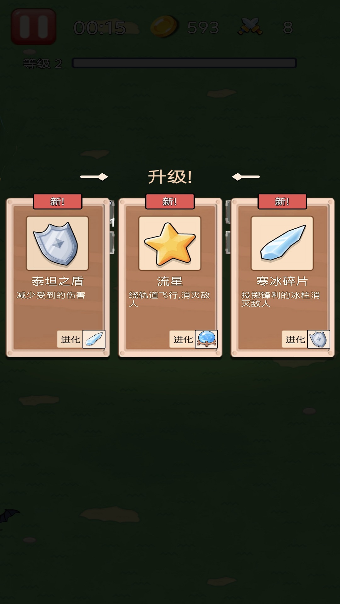 我是英雄我最强游戏图1
