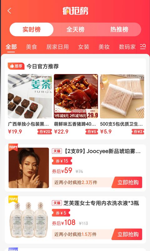 贝优惠app