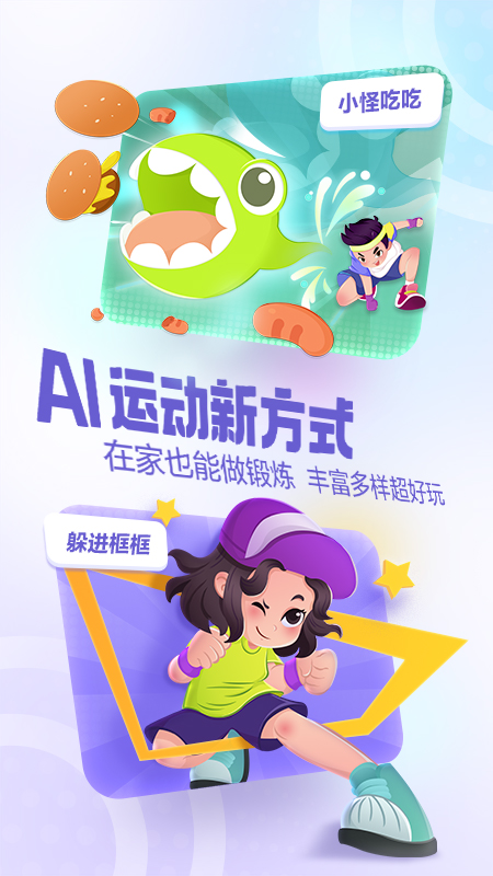 洪恩爱运动app图4