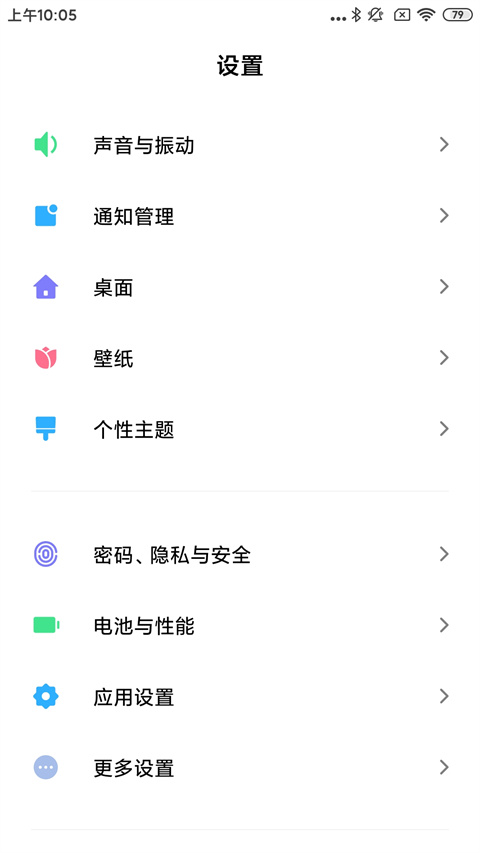 POCO桌面app图3