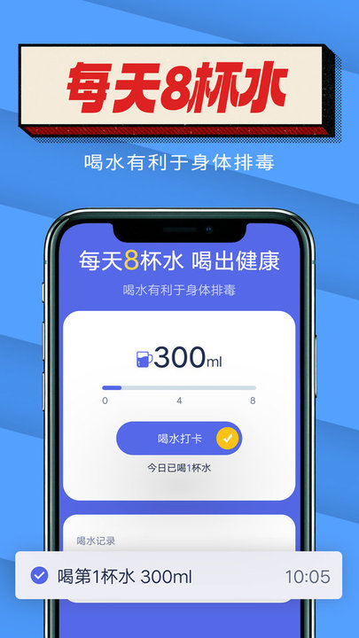 起点计步软件图2