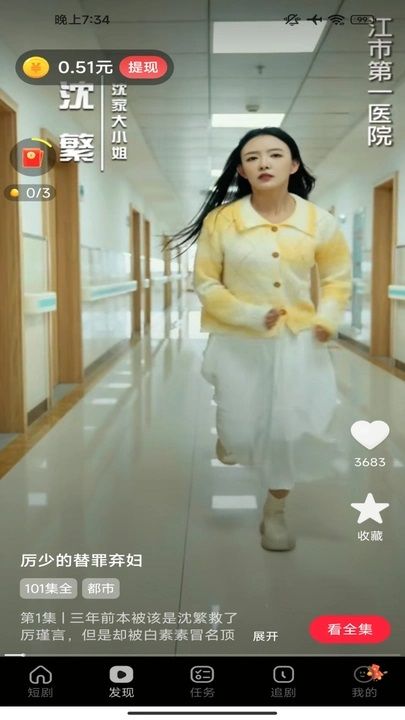 繁星乐看app图1