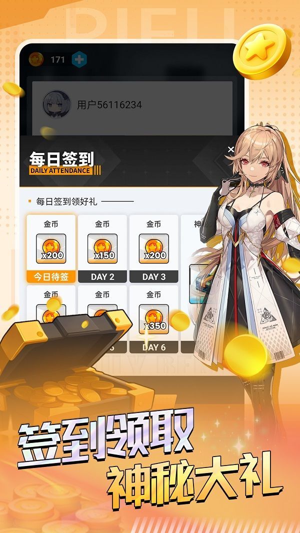 锦鲤皮肤免费版图2