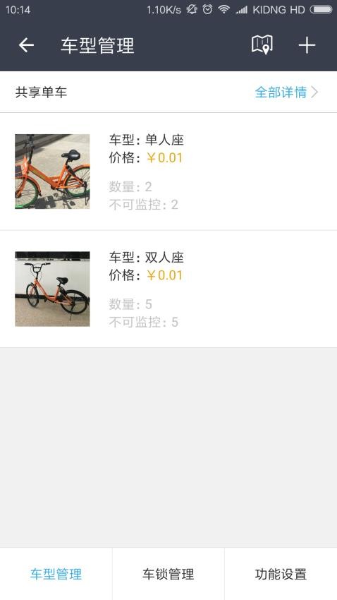 掌店帮app图3