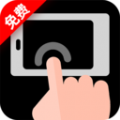 免费多指连点器app图标