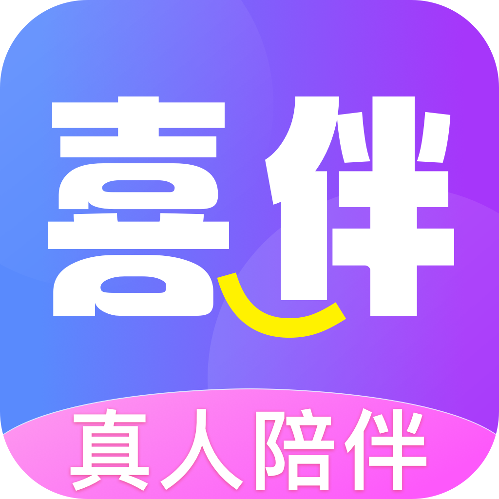 喜伴app图标