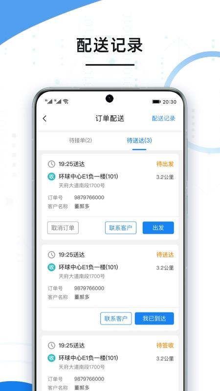 云POS快喝版app图3
