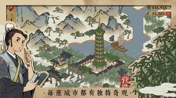 江南百景图手游图2