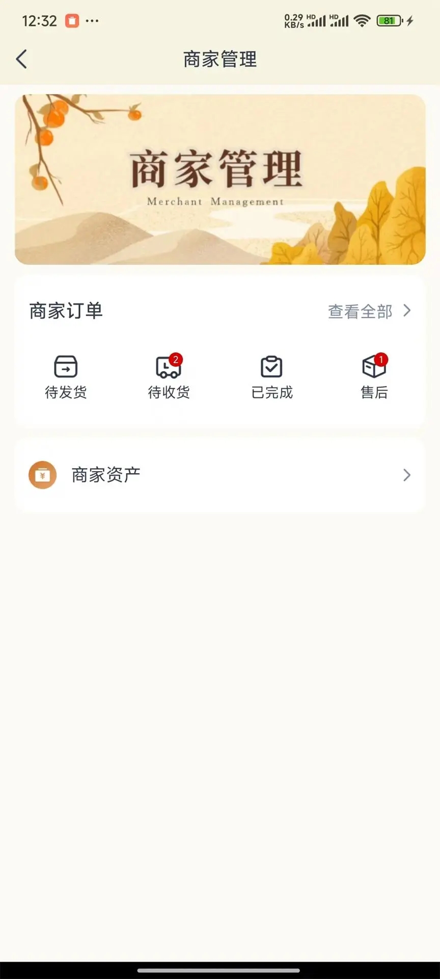 国货街app图3