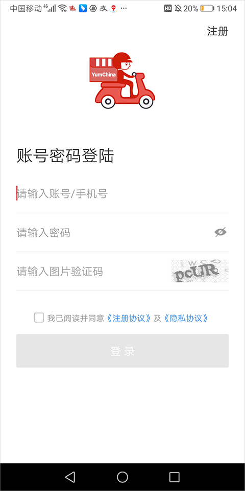 百胜骑手端app图2