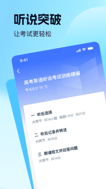 易辅来app图2