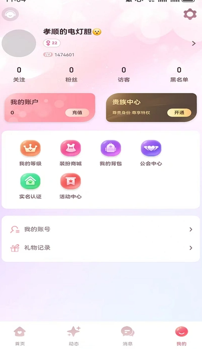 朵朵派对app图3