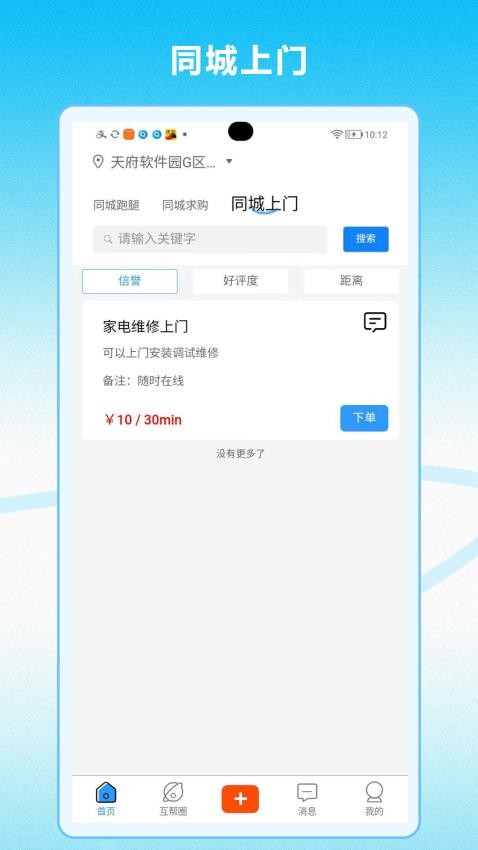 大鳄帮app图3