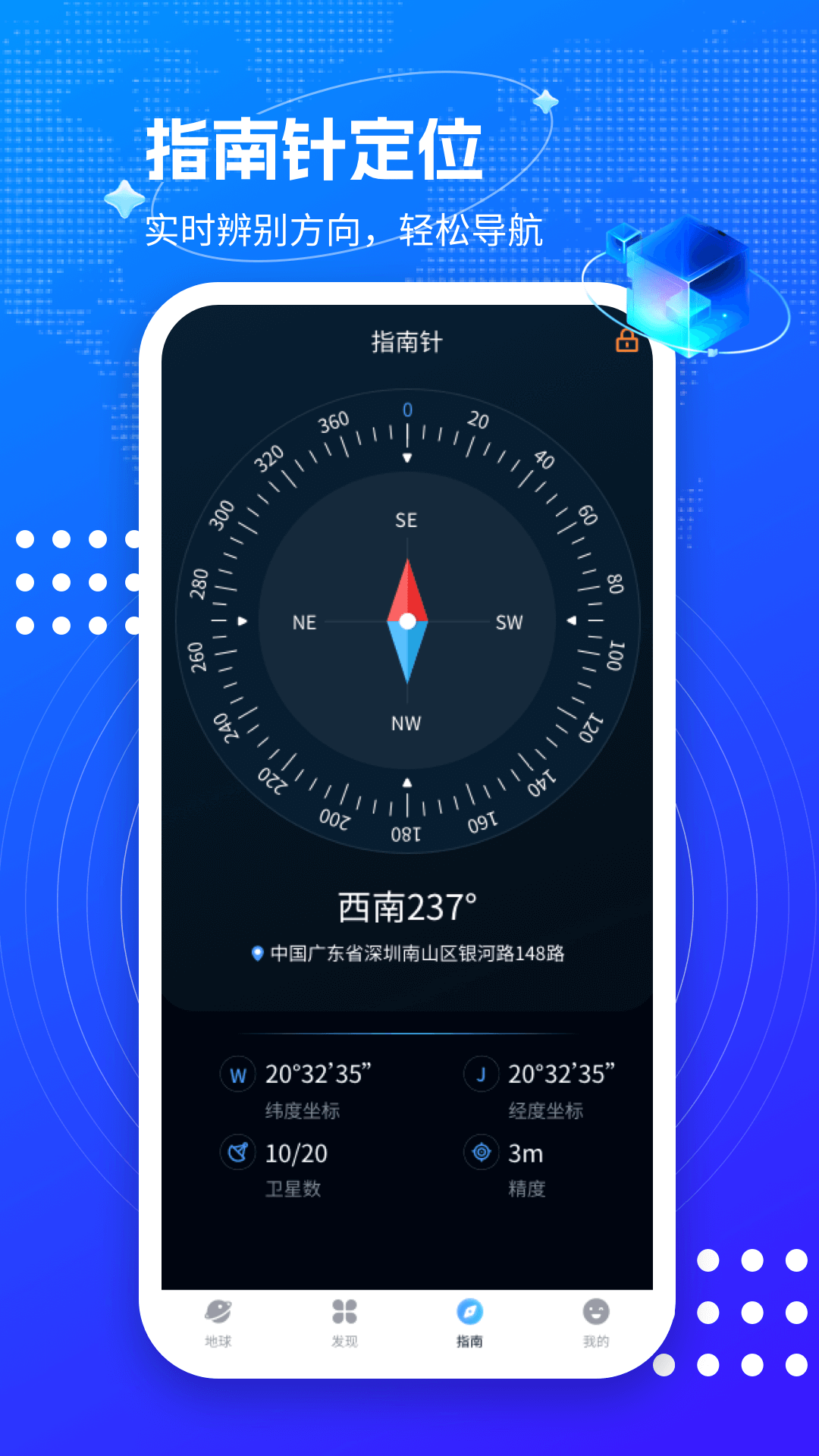 3D卫星街景互动地图软件图2
