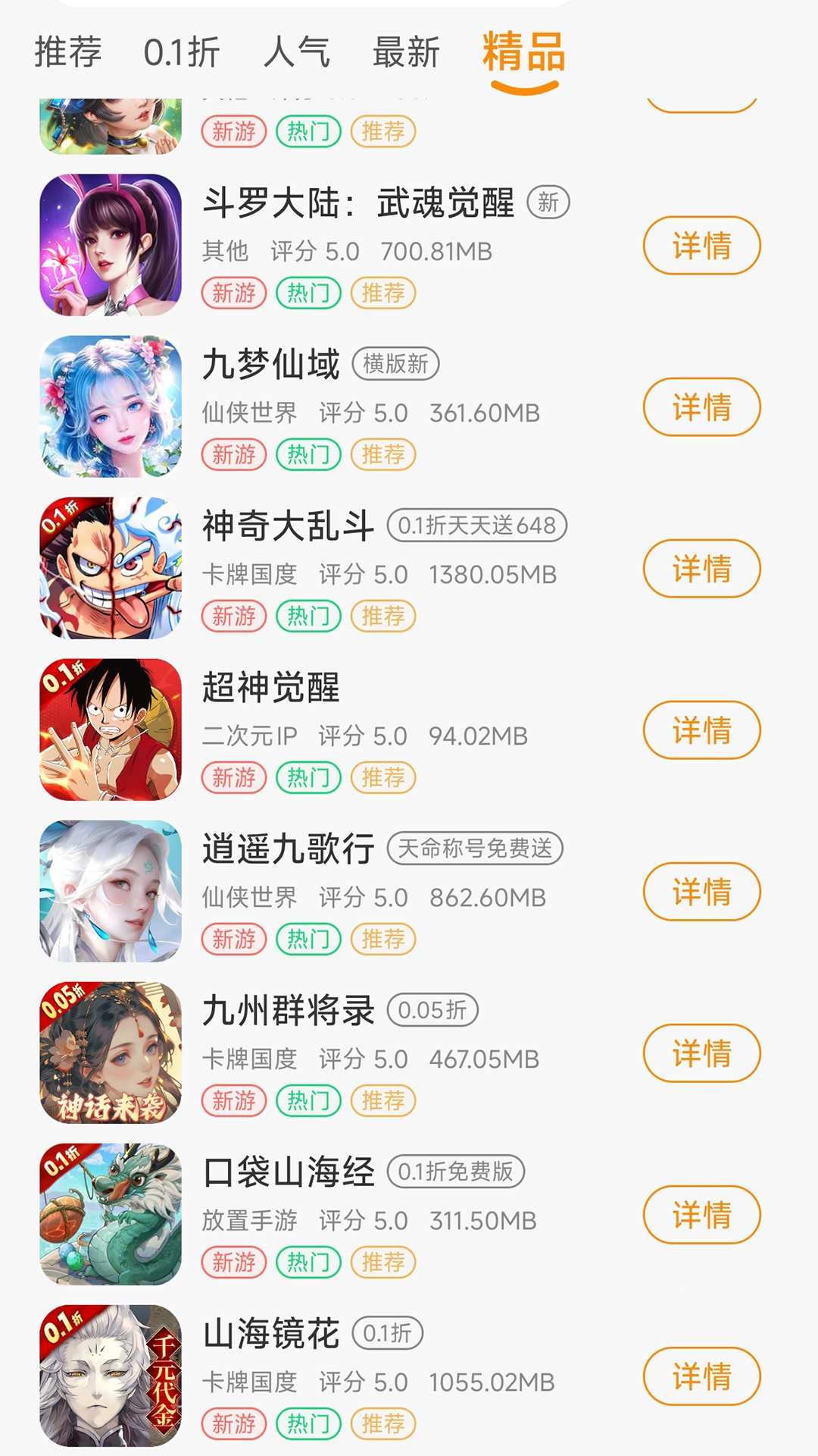 昊铠互娱app图1