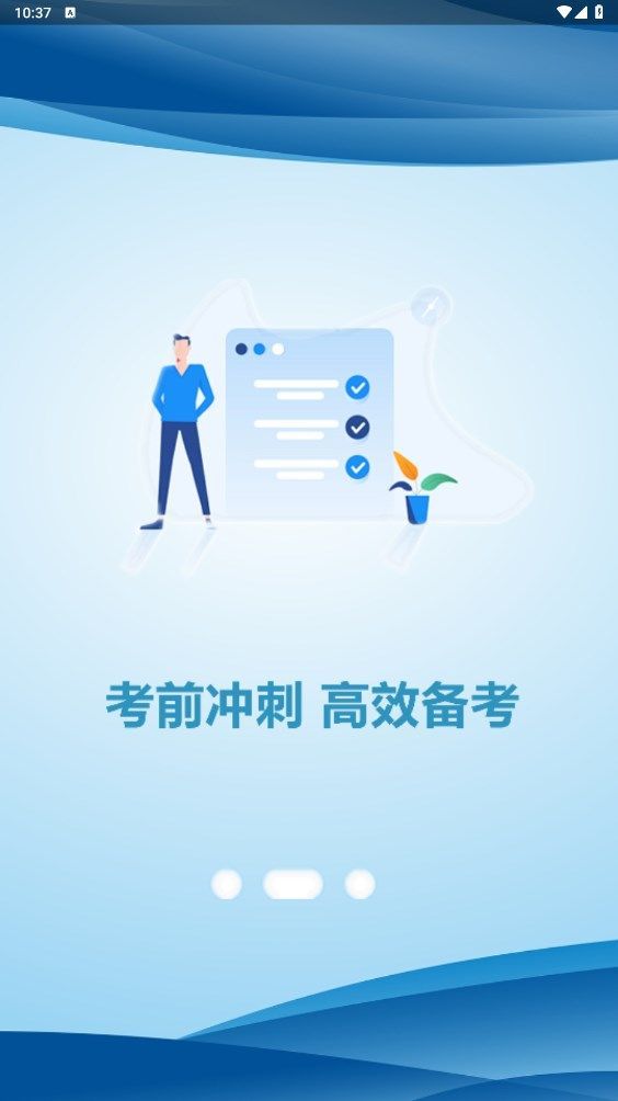 摩托车驾考帮app图1
