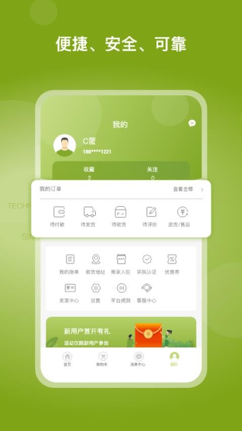 线上南环桥app图2