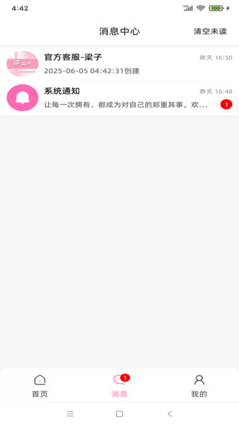 梁品购app图3