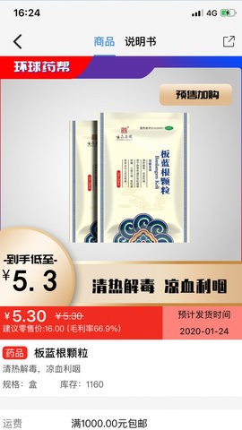 环球药帮app图1