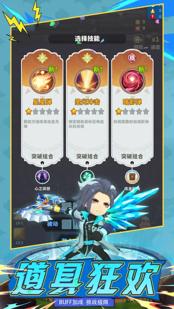 疯狂战机游戏图2