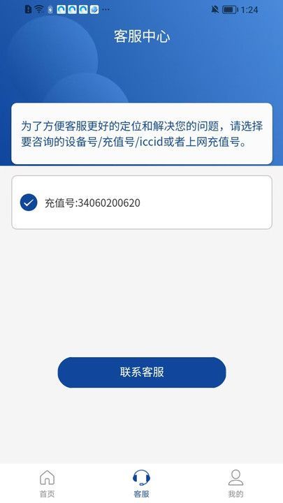 伊鸣安防app图3