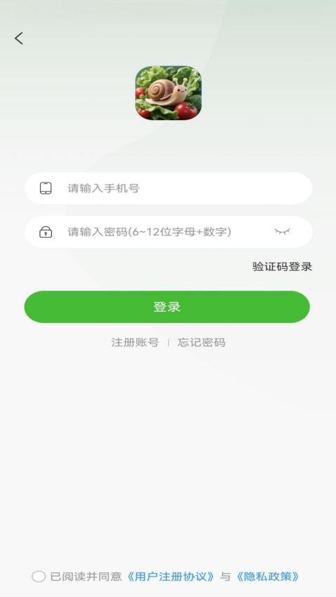 小田园app图3