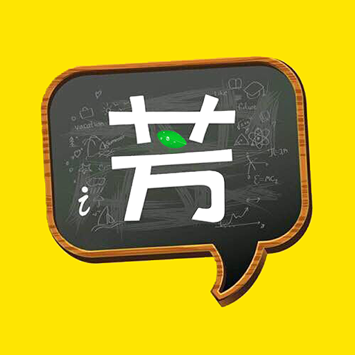 好芳法课堂官方版图标