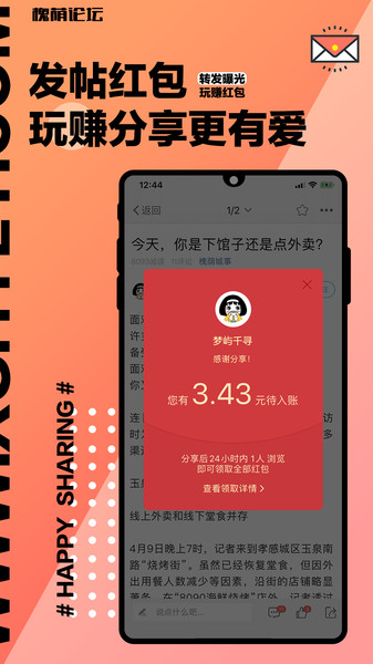 孝感天下app图1