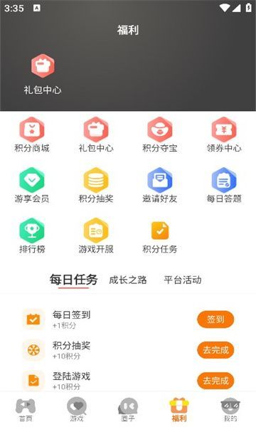 视界手游app
