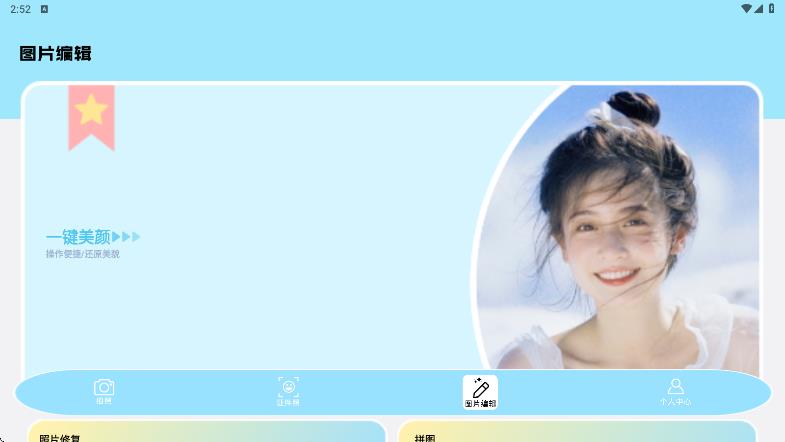 星灵app图3