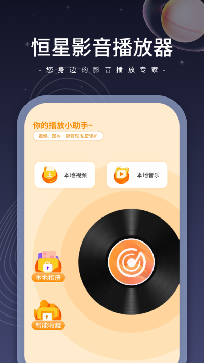 相册大师app图3