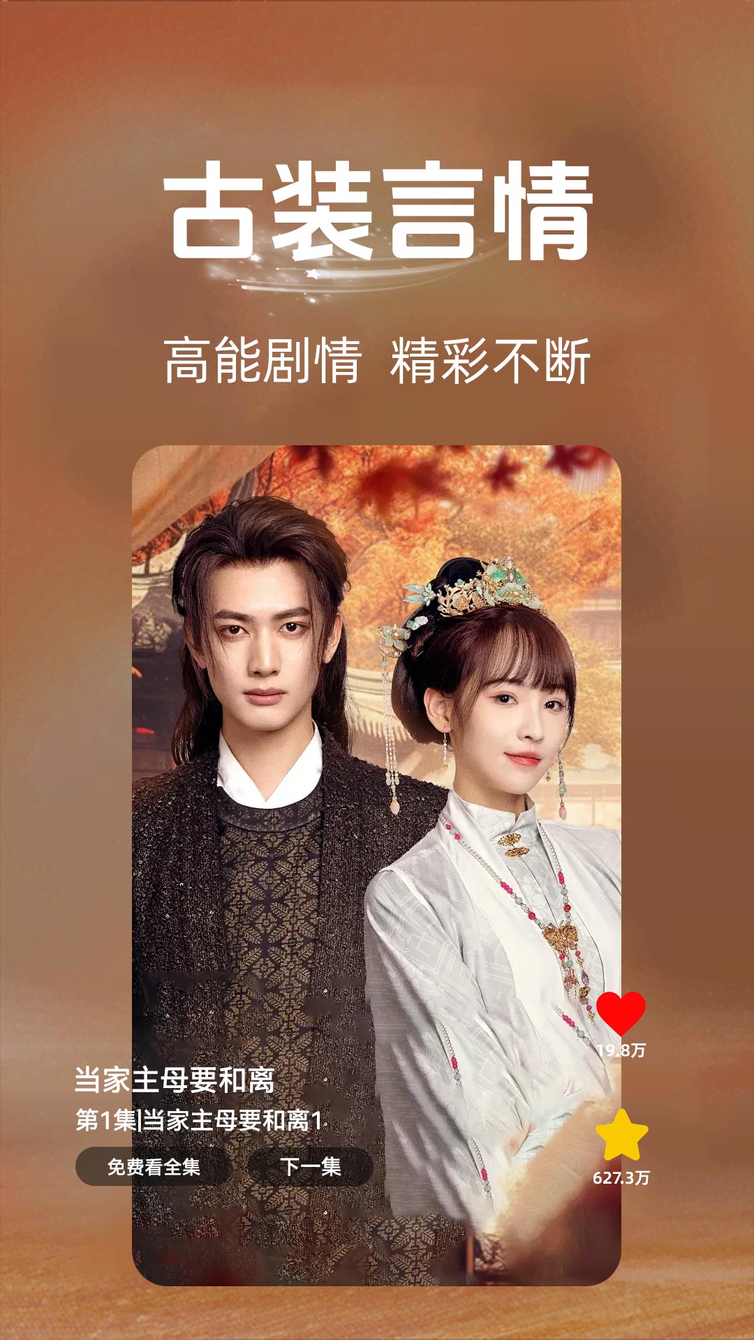抖看短剧软件图1