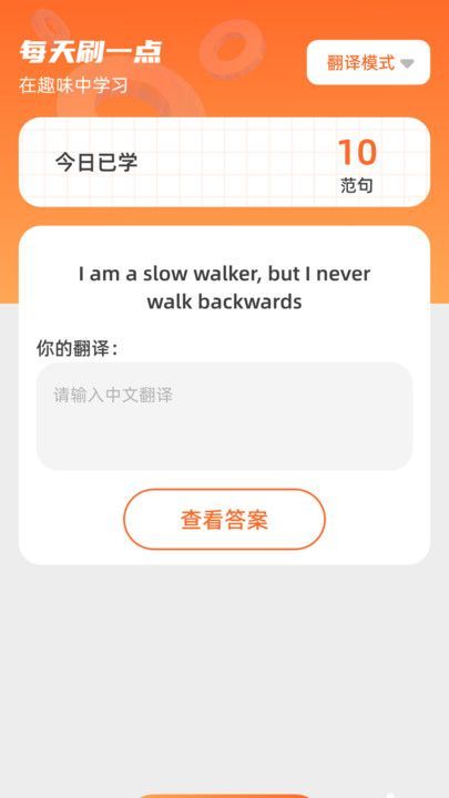 月圆畅刷app图4